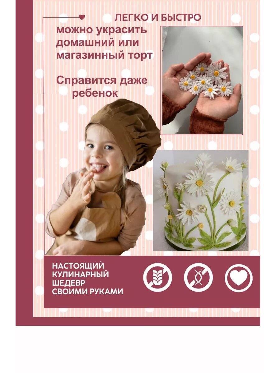 Украшения для торта вафельные съедобные цветы — фото 1