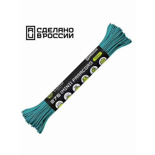 Паракорд 275 (мини) CORD nylon 10м RUS (aquamarine)