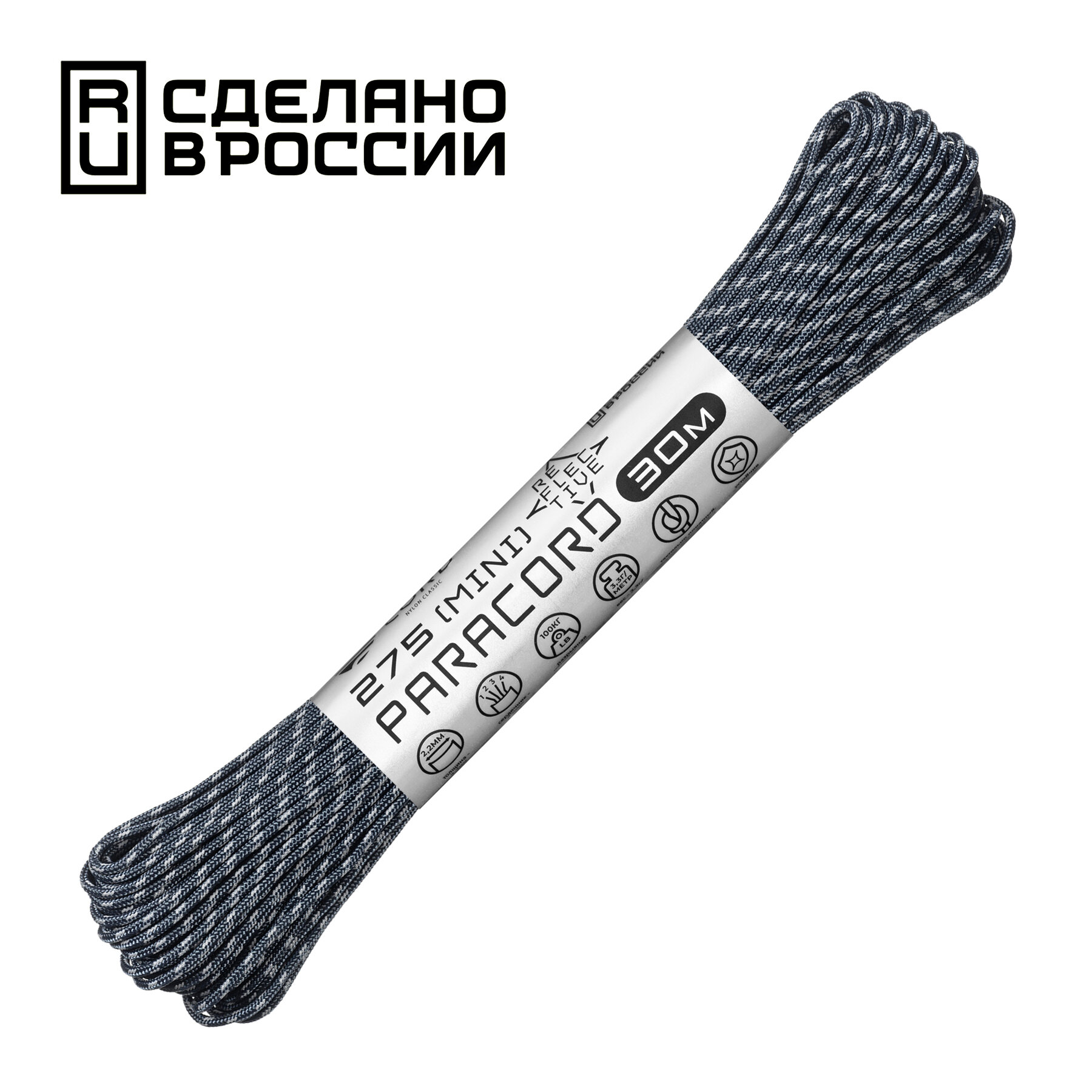 Паракорд 275 (мини) CORD nylon 30м RUS световозвращающий (dark navy)