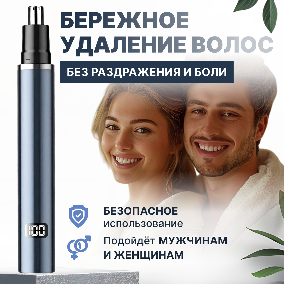 Триммер, для носа и ушей, синий, влагозащитный, дисплей, индикация заряда, 0,5 мм — фото 1