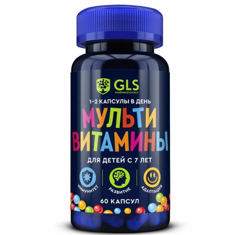 GLS Мультивитамины для детей капсулы 450мг N60