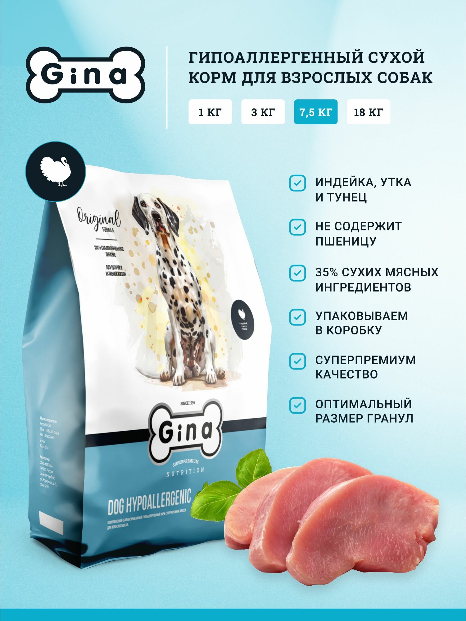 Сухой корм для собак Gina с индейкой, уткой и тунцом, супер премиум, гипоаллергенный, 7,5кг, Dog Hypoallergenic