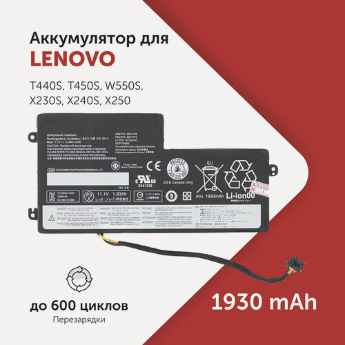 Изображение товара Аккумулятор 45N1108 для ноутбука Lenovo ThinkPad T440S / T450S / W550S / X230S / X250 (45N1113, 45N1110, 45N1112)
