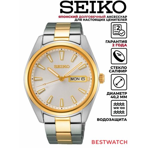 Seiko 4451119591
