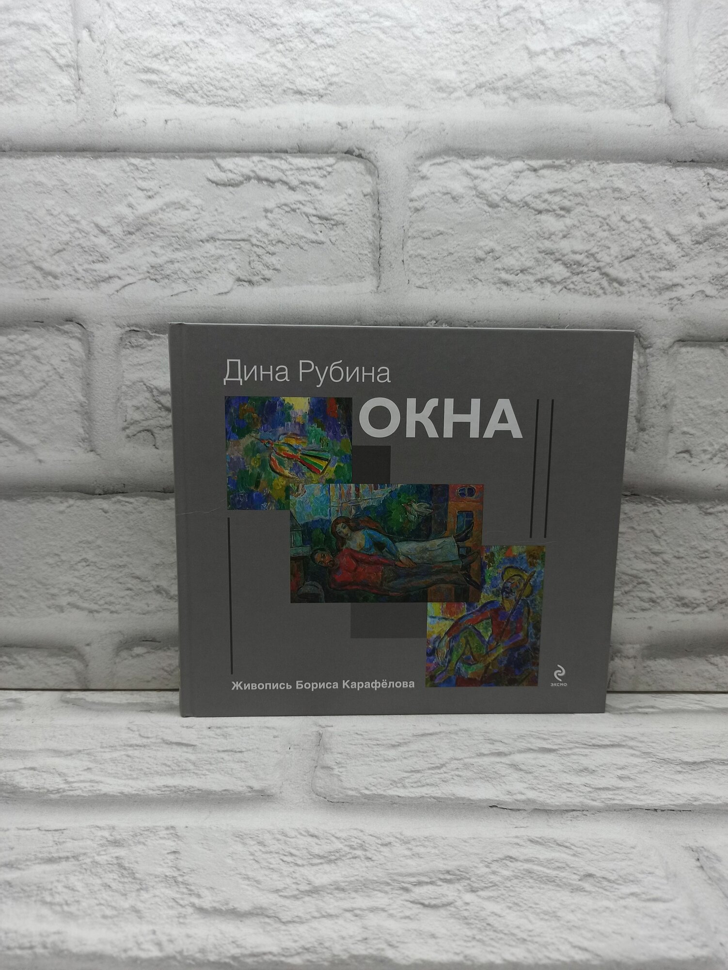 Окна