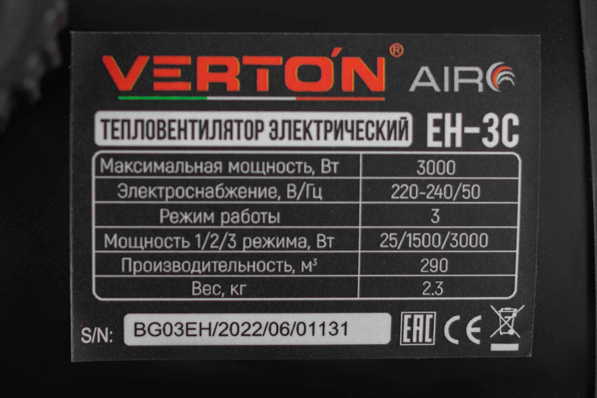 Тепловентиляторы Тепловентилятор Verton Air EH-3C - 220В, от сети, 3 режима, мощность 3 кВт