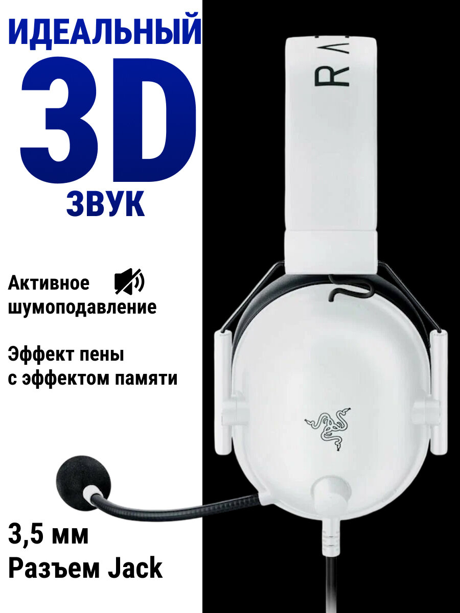 Игровая гарнитура для компьютера с микрофоном, проводные накладные игровые/геймерские наушники, Гарнитура для ПК, белый
