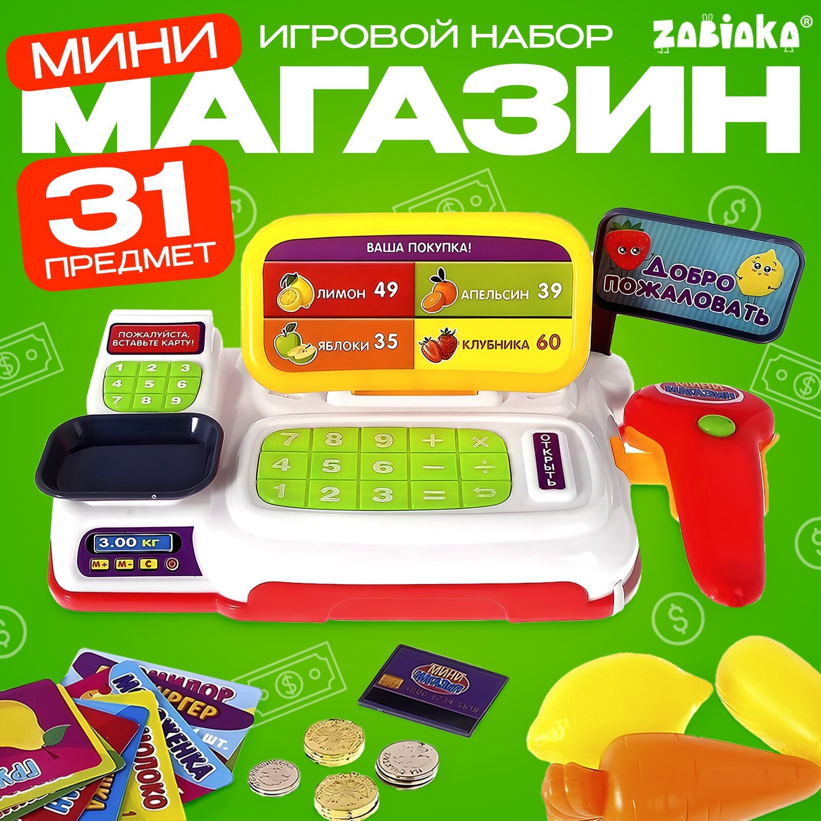 Игровой набор ZABIAKA "Мини-магазин", звуковые и световые эффекты, от 3 лет