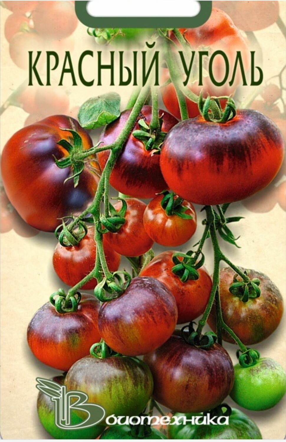 Томат Красный уголь (20семян)