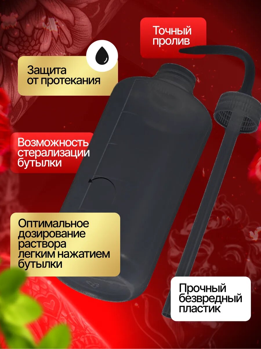 Спрей батл 500 мл Черный с носиком для полива Комплект 1 штука — фото 1