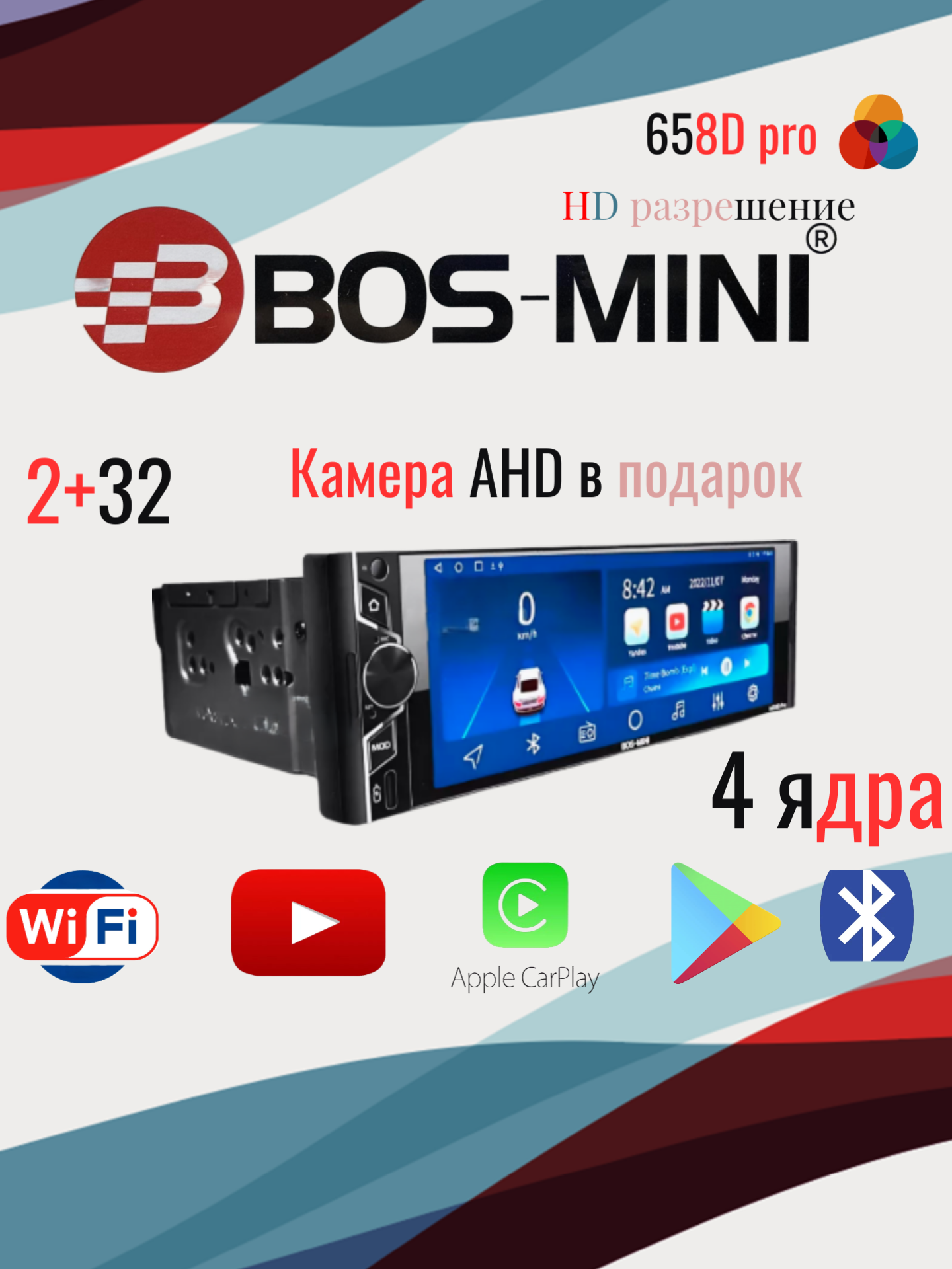 Автомагнитола BOS-MINI A658D Pro, Android 12, 2 GB/32GB, 1DIN, GPS/Wi-Fi/BT