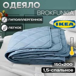 Одеяло ИКЕА BROKFUNKIA , 1,5 спальный, легкое, гипоаллергенное, голубое полиэстер 100%, 150x200