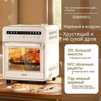 Пароконвектомат