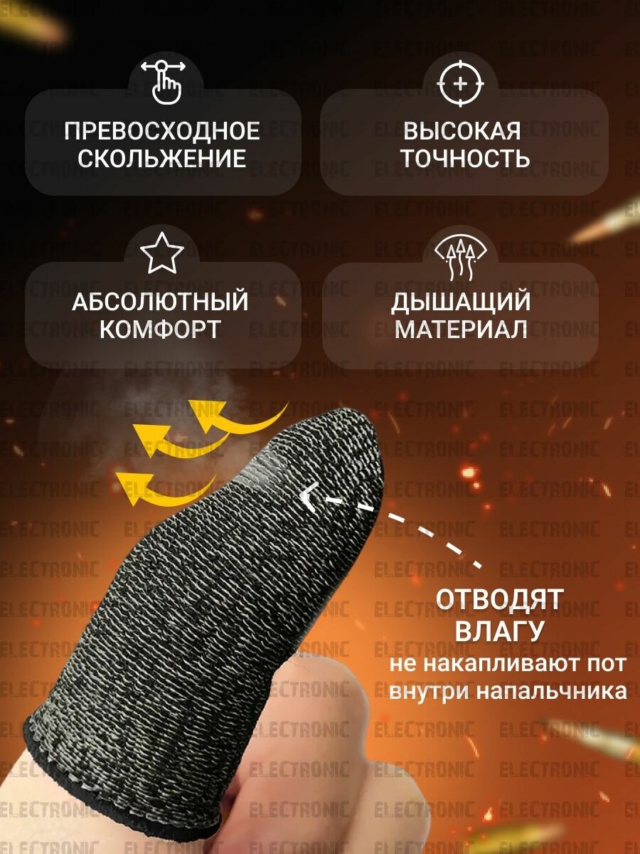 Напальчник HOCO GM4 Phantom, для смартфонов, защита от запотеваний, нейлон — фото 1