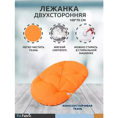 Лежанка для собак двуцветная 10070 см лежак для больших собак 2527₽