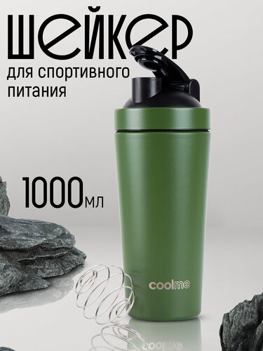 Изображение товара Шейкер для протеина спортивный цельный 1000 мл зеленый металлический