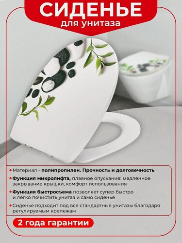 Изображение товара Сиденье для унитаза WIRQUIN камешки микролифт быстросъем пластик