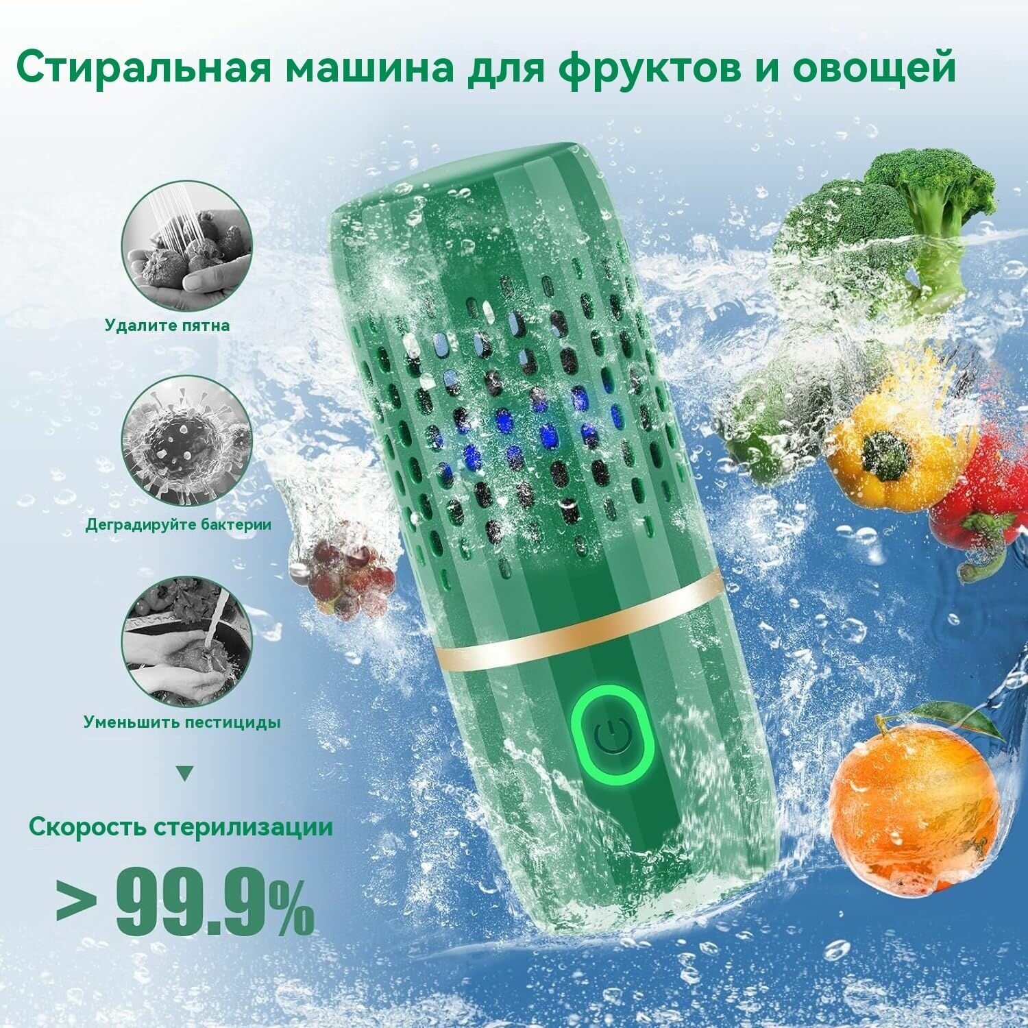 RECO Стерилизатор для овощей и фруктов овощей для удаления остатков пестицидов бытовая портативная ультразвуковая