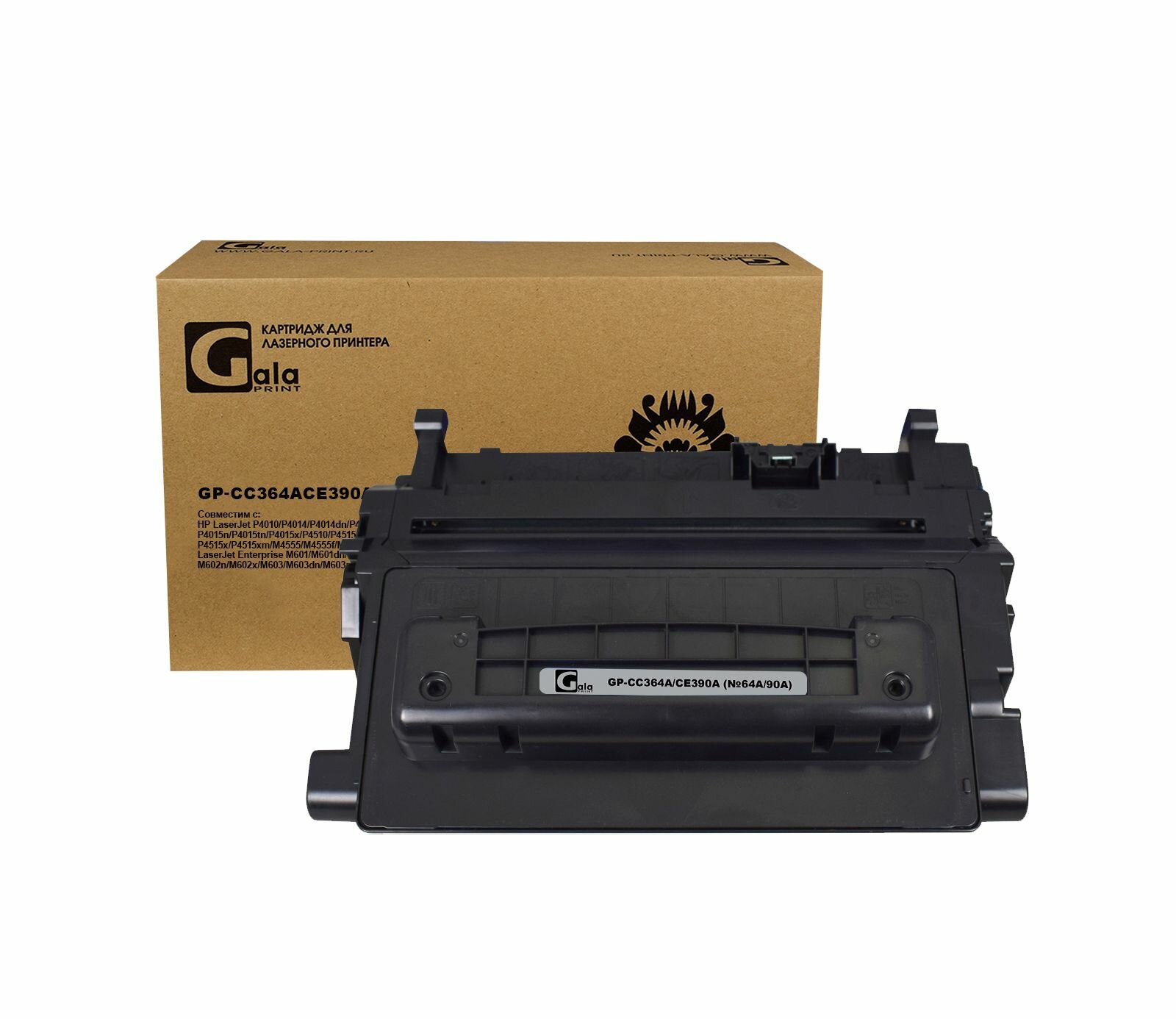 Картридж GalaPrint CC364A/CE390A (HP 64A HP 90A) для HP LaserJet P4010/P4014/P4015/P4510 и проч. 10000 копий лазерный