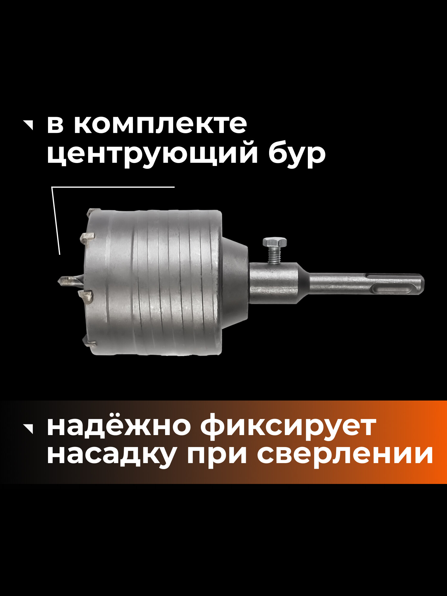 Коронка SmartBuy Tools, для бетона, SDS-Plus, 68мм, алмазное покрытие — фото 1