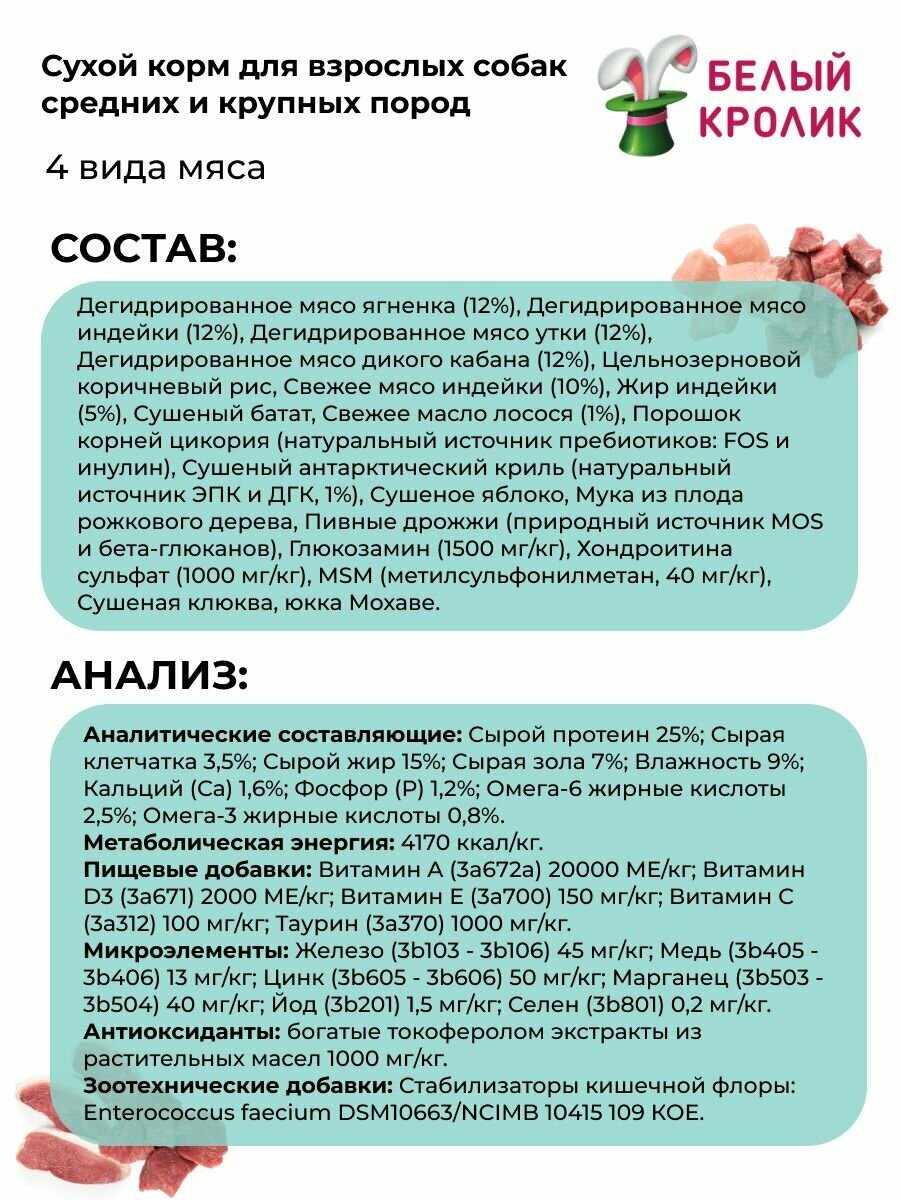 Сухой корм для собак средних и крупных пород Grandorf Probiotic Adult Med/Maxi со вкусом Мяса 10кг — фото 1
