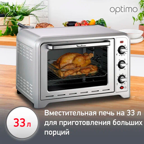 Мини-печь Moulinex OX464E32, 33 л, 1600 Вт, 7 реживом приготовления, серый — фото 1