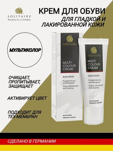 Изображение товара Крем для обуви SOLITAIRE Bunt Crème 75ml бесцветный для гладкой, лаковой и искусственной кожи