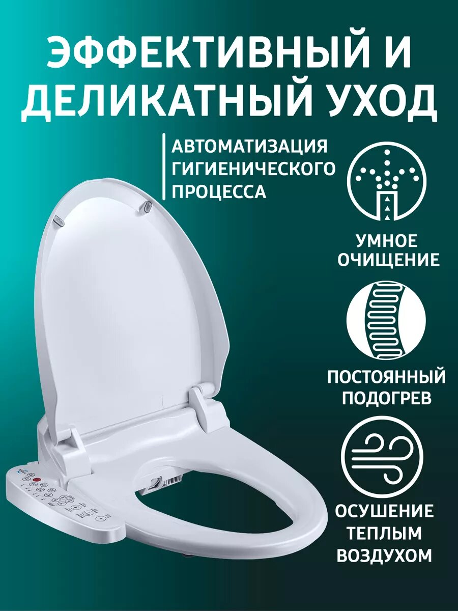Электрическое сиденье биде для унитазов с боковым управлением