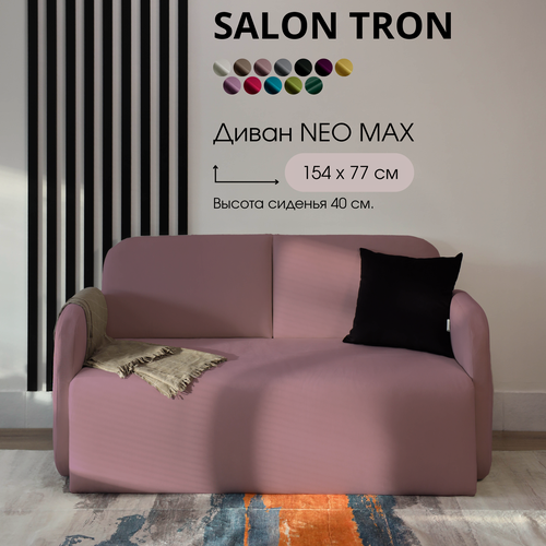 Изображение товара Диван Salon Tron NEO MAX, велюр, антивандальный, 154х77х81 см, пыльная роза