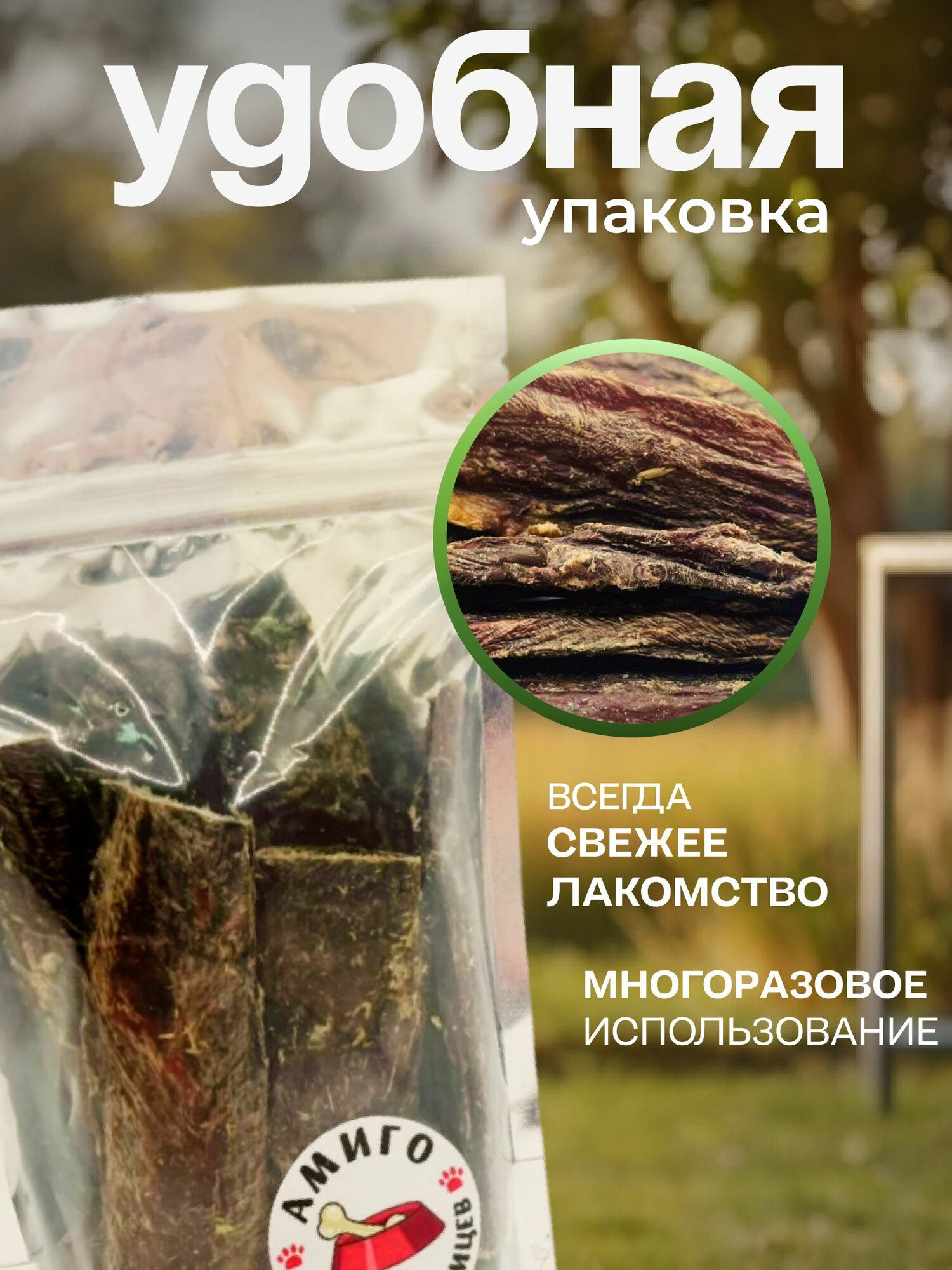 Лакомство для собак - Пищевод сушёный прямой, 100 гр — фото 1