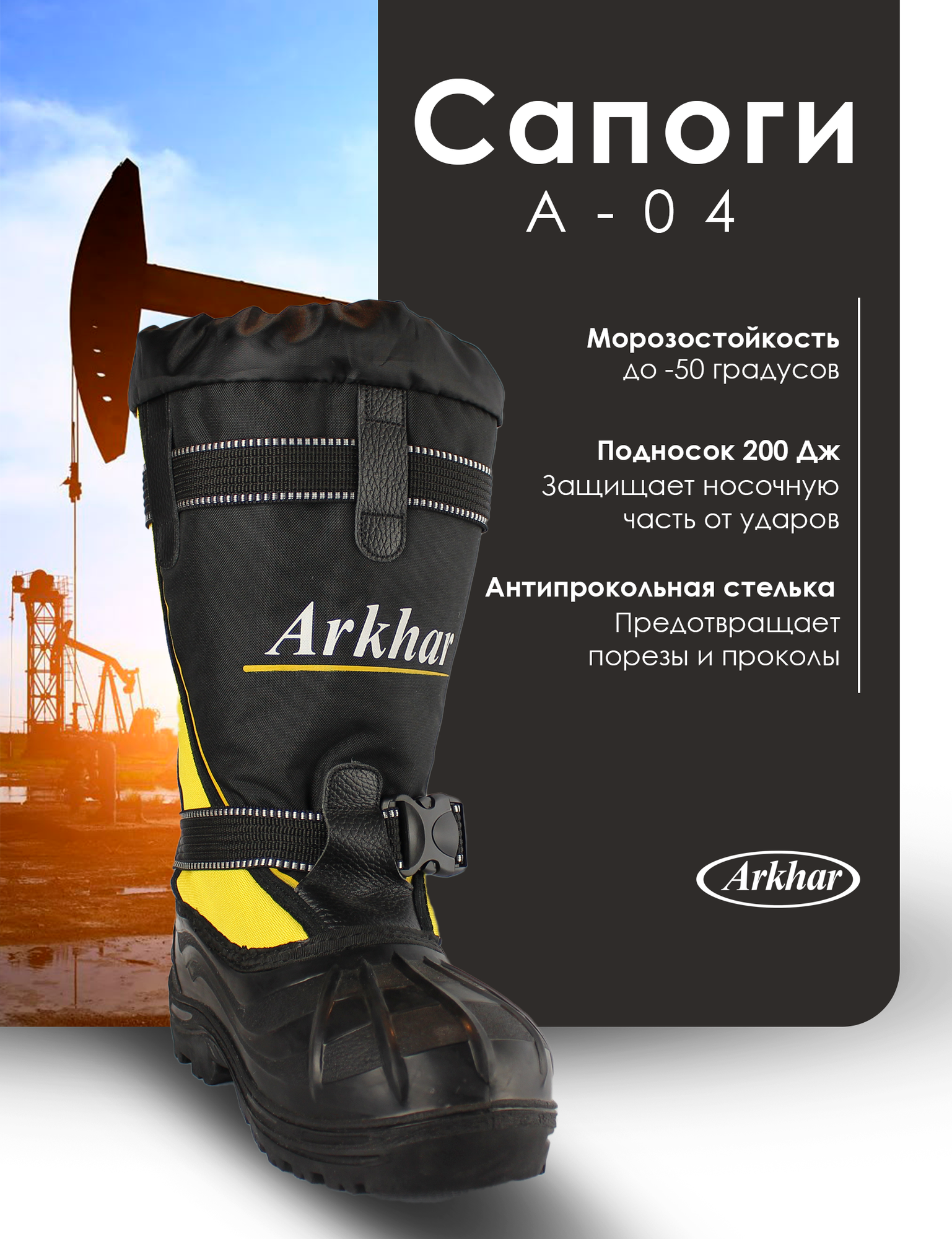 Сапоги рабочие