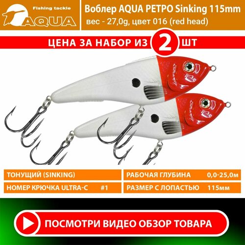 Воблер для рыбалки тонущий AQUA Ретро 115mm 27g цвет 016 2шт