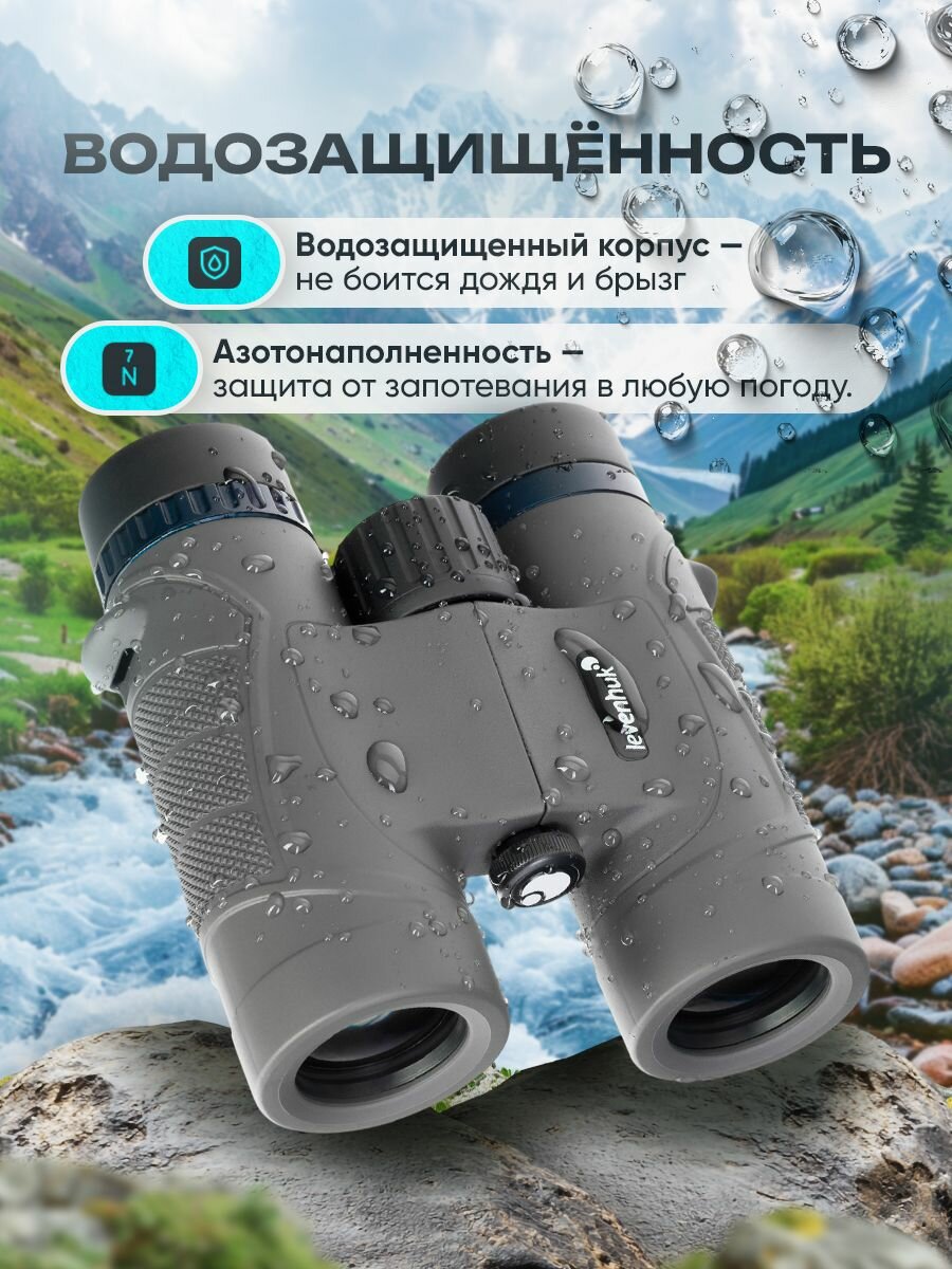 Бинокль Levenhuk Nitro 10x32 Лёгкий, компактный для любой погоды — фото 1