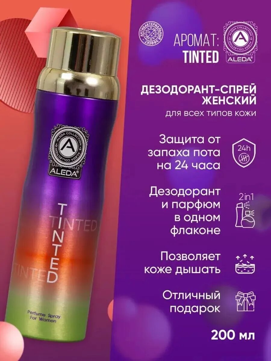 Дезодорант женский Tinted 200 мл Турция