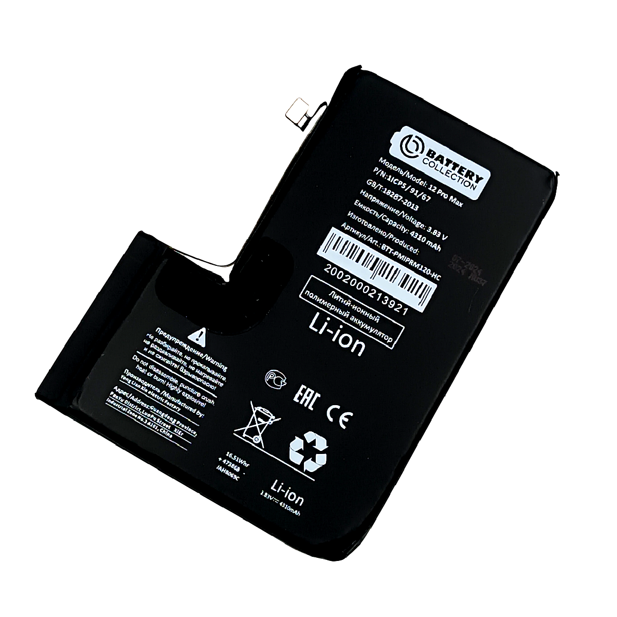Аккумулятор для Apple iPhone 12 Pro Max - усиленный 4310 mAh - Battery Collection (Премиум) — фото 1