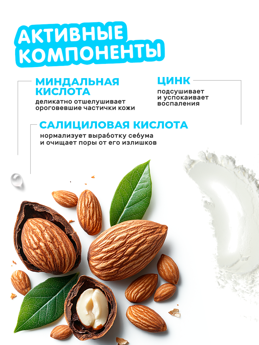 Болтушка для лица от прыщей Мануфактура Дом Природы, 100 мл. — фото 1