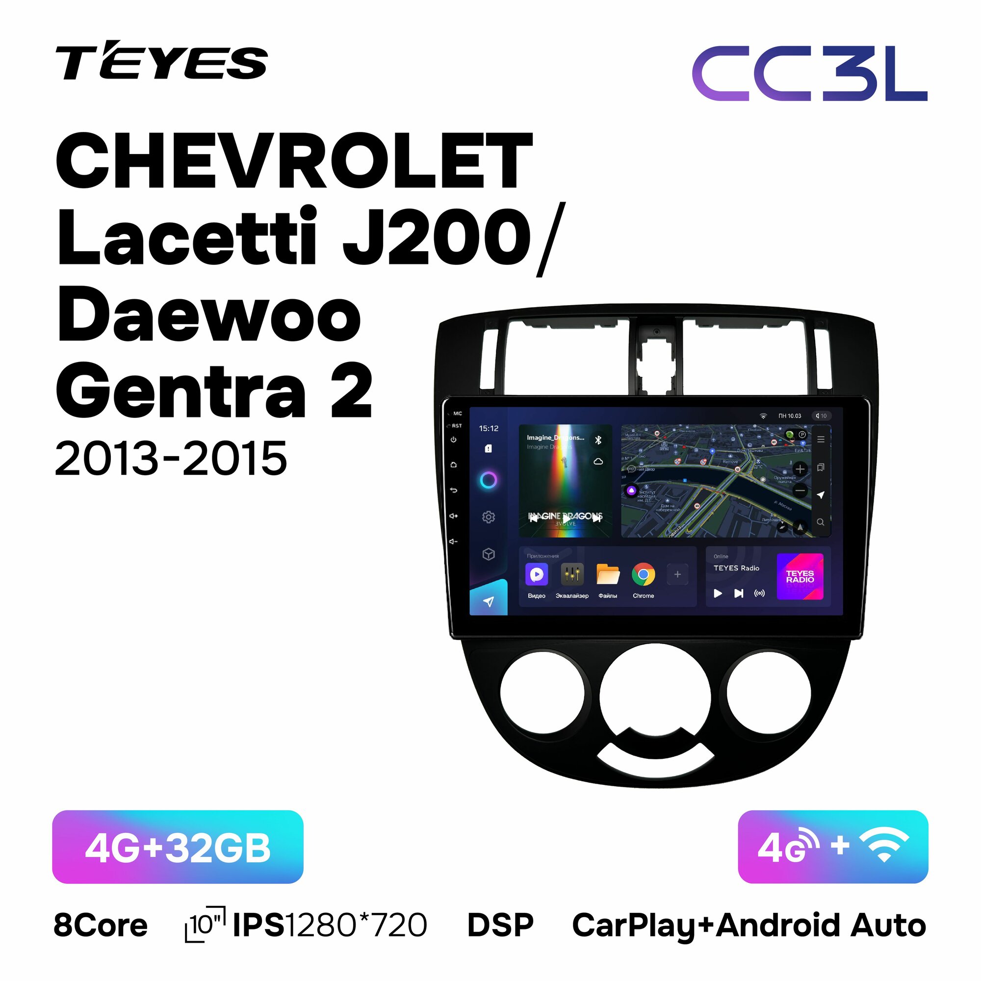 Магнитола Android Teyes CC3L 4G 4/32 для Chevrolet Chevrolet Lacetti 200 / Daewoo Gentra 2 2013 - 2015, кондиционер