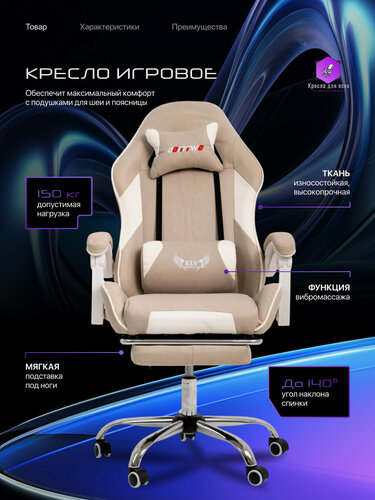 Изображение товара Игровое кресло геймерское тканьевое с подножкой и вибро-массажем