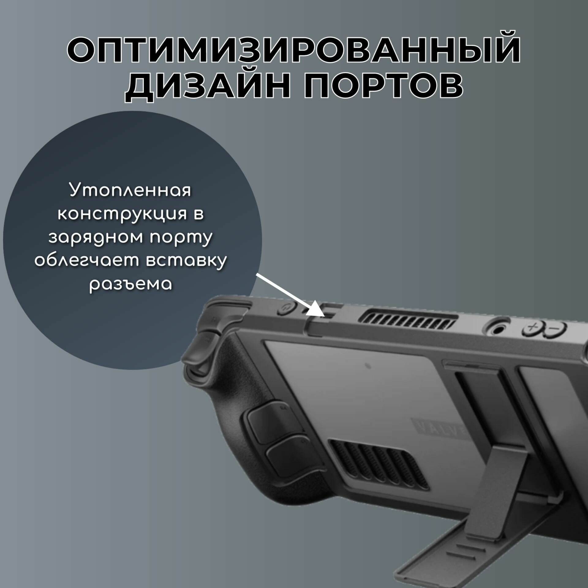 Защитный чехол JSAUX PC0105 для Steam Deck LCD и OLED — фото 1