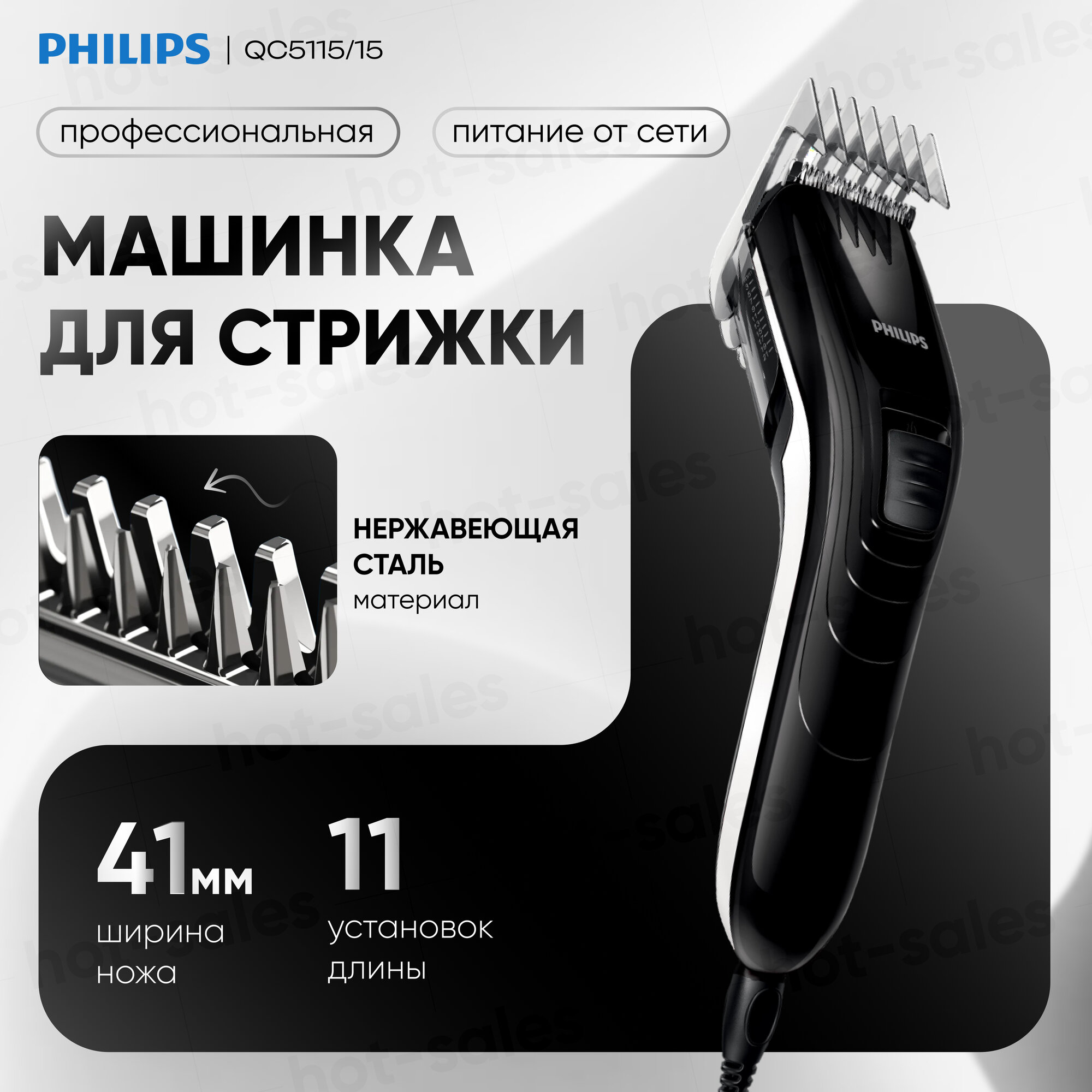 Машинка для стрижки Philips QC5115/15 Series 3000, черный/серый
