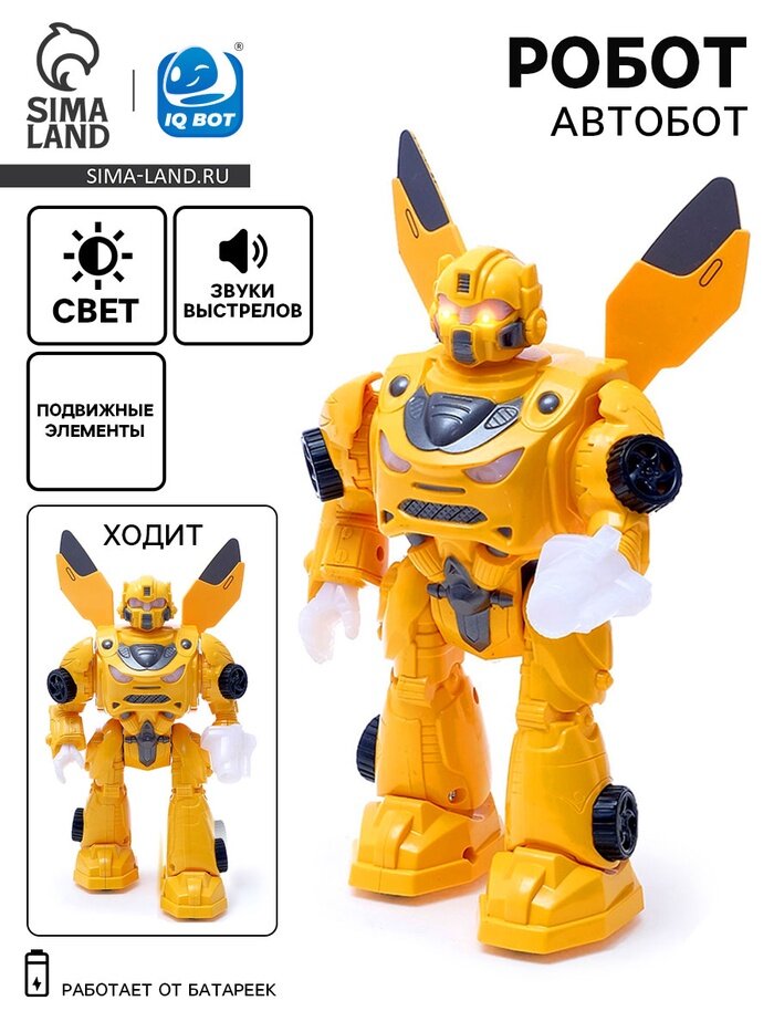 Робот «Автобот», ходит, световые и звуковые эффекты