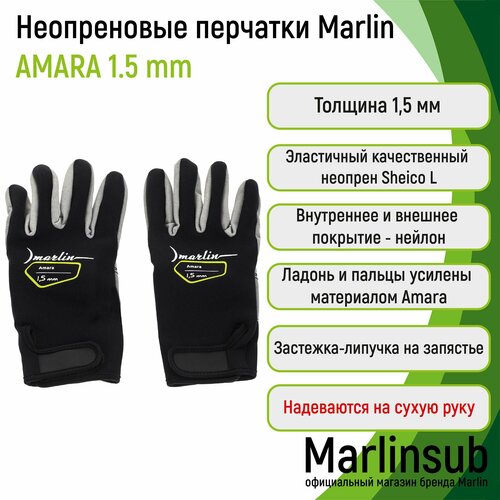 Перчатки из неопрена 1,5 мм Marlin AMARA 1,5 мм L