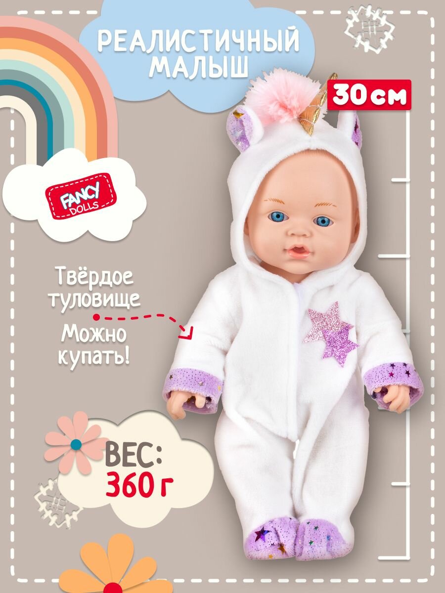 Кукла пупс Fancy Dolls Малыш Единорог 30 см / Игрушка младенец с одеждой / Подарок для девочки — фото 1