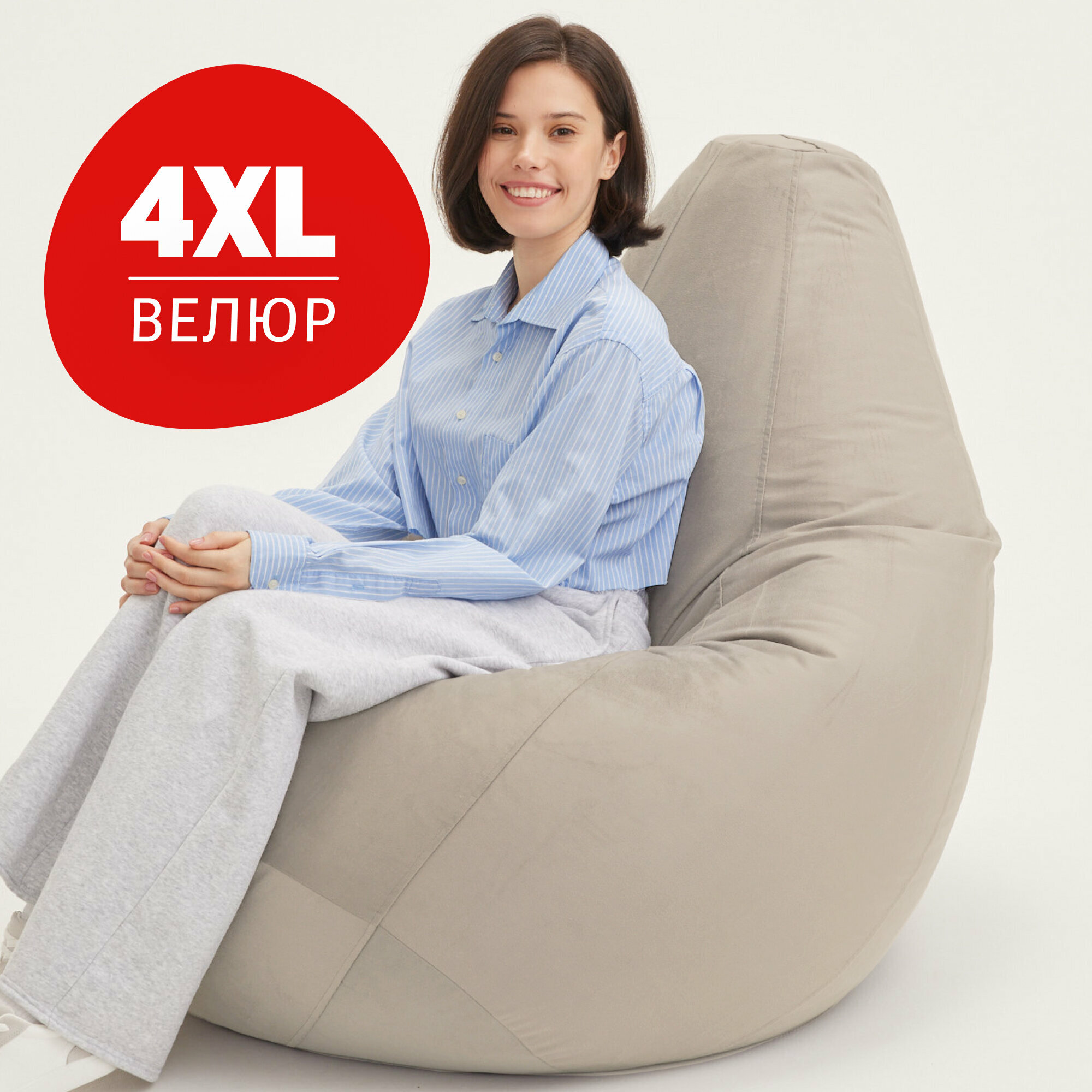 Кресло мешок Bean Joy кресло груша, размер ХXXXL, мебельный велюр, бежевый
