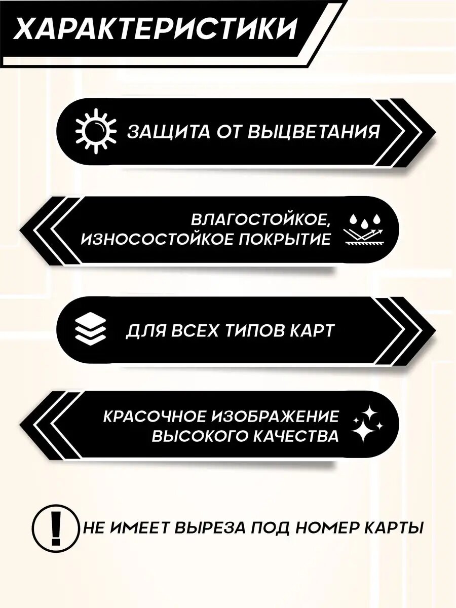 Наклейка на карту Магическая битва — фото 1