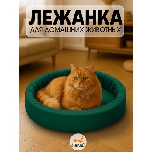 Лежанка для собак и кошек, мягкая, с бортиками, круглая, серая