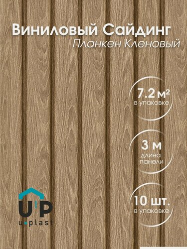 Изображение товара Сайдинг панели Тимберблок Планкен Кленовый 3 метра, 10 шт/упаковка