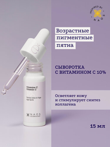 Изображение товара Etat Pur Сыворотка с 10% витамином С антивозрастная для коррекции пигментации, 15 мл