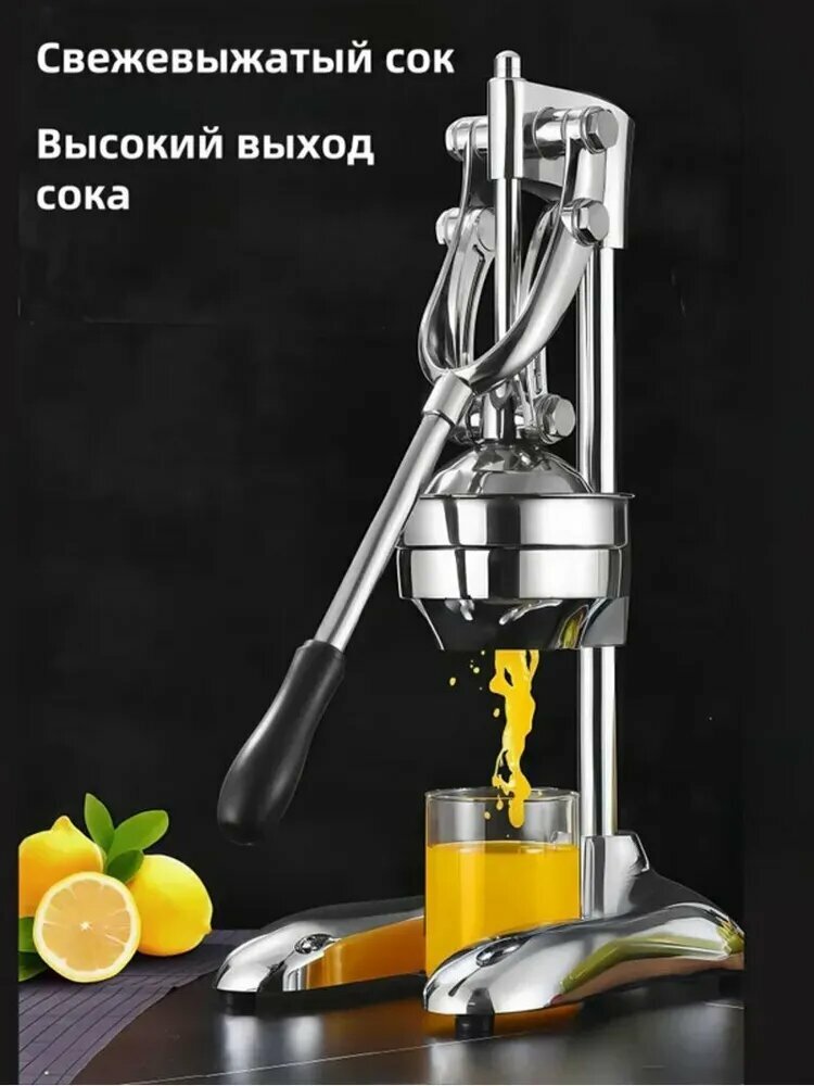 Соковарка, нержавеющая сталь, ручная, для цитрусовых и граната — фото 1