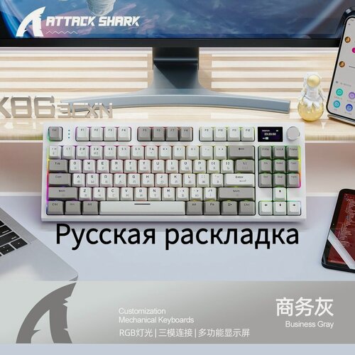 Изображение товара K86 Беспроводная игровая клавиатура, три режима работы: проводной/беспроводной/Bluetooth, attack shark k86, русская раскладкасерый металлик